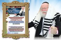 את הסגולה הקדושה מבצע מרן באופן מיוחד על פי בקשת 'קופת העיר', לאחר שמרן שר התורה רבינו הגר"ח קניבסקי זצ"ל מינה אותו 