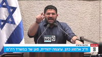 סגן השר יורה: "גולן אתה איש שפל ובזוי, הצטרף אליך אולמרט"