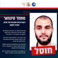 תיעוד: כך בוצע חיסול רב המחבלים מוחמד סינוואר, בתקיפת חיל האוויר