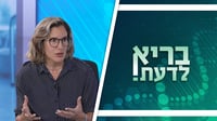 תוכנית "בריא לדעת": מדיטק, טיפים וראיון עומק עם פסיכאטר לזיהוי דיכאון וחרדה