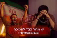 הודעת המשטרה