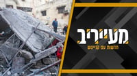 הגרא"מ קירשנבוים הולם: "לבוא לזירת נפילה - מידת סדום, אכזריות!" | מעייריב