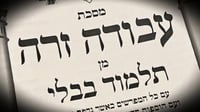 הדף היומי: מס' עבודה זרה דפים ב'-ג' יום שישי כ"ד בסיון