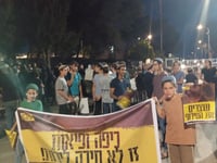 ההפגנה הערב