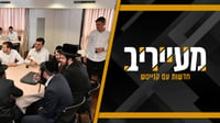 הגר"א וייס בירך את החברה מ'קודקוד' והצית פולמוס: לגיטימציה? • מעייריב