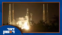 מה יביא הלוויין הישראלי ששוגר לחלל? וכוחות צה"ל מרעידים את עזה