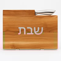 סכין נעוץ במגש החלות 