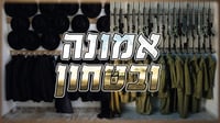 פרק הסיום - החרדים וגיוס לצה"ל: האם יש באמת סיכוי לפתרון והאם אפשר אחרת? | הפרק המלא