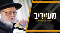 ההנהגה מעלה הילוך; הגרב"ד יצא מגדרו וכתב מכתב חריג לבחורים | מעייריב
