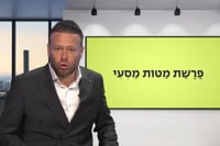 פרשות 'מטות-מסעי' עם שוקי סלומון והרב ישי וליס • צפו