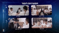 הישיבה ששינתה את כללי המשחק בעולם הישיבות - "אצלנו נותנים את הלב כדי לגעת בנשמה"
