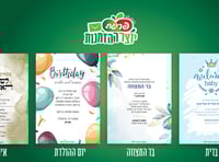 ההזמנות של פריגת
