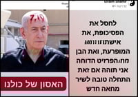 חלק מהפוסטים המסיתים של זמיר
