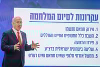 נתניהו בהצהרה הערב