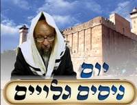 96 שנה אחרי הישועה של אביו: הגר"י קולדצקי יפעל ישועות במערת המכפלה