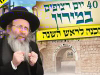 המשגיח הגר"ב פינקל יישא את התפילה הראשונה בסדרה