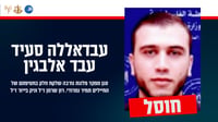 המחבל שחוסל