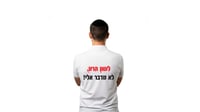 הזמר ש"לשון הרע לא מדבר אליו" בסינגל חדש