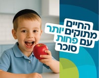 מסע הסברה של כללית