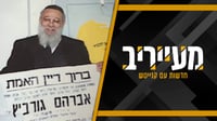 עשרות שנים אחרי שהצטלם עם מודעת אבל על שמו - "התלמיד של הרב שך" הלך לעולמו • מעייריב