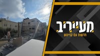 לקראת הכרעה סופית בפוניבז'? מסתמן: אלו האופציות העומדות בפני הצדדים • מעייריב