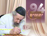 השנה לא מוותרים! 94 סנגורים לקראת יום הדין