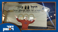 אומן על ראש שמחתנו - תמונת מצב מהמקום. ומה קורה עם הפשיעה באשדוד | צפו