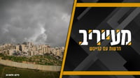 החרדים יכבשו את פסגת זאב-מזרח? המודעה שמסעירה את השכונה | מעייריב