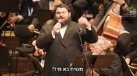 הלחן של הרב קוק שאומץ על ידי חב"ד