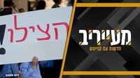 שפיכות דמים בשכונת רמות, והטענות: "גם אשכנזית ליטאית לא מתקבלת לסמינר ויז'ניץ" • מעייריב