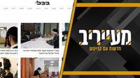 השחקן החדש שישנה את מפת האתרים הכשרים והאינטרנט המסונן • מעייריב