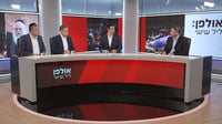 המעצרים בנתב"ג, מאחורי הקלעים של ביטול עצרות התפילה ההמוניות ואישור התקציב | אולפן ליל שישי