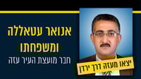 חשיפה מביכה במיוחד של מתפ"ש: שרי חמאס ביקשו מקלט מחוץ לעזה | כל הפרטים 