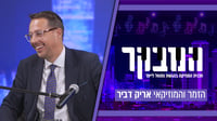 אריק דביר חושף באולפן 'כיכר': "אין אגו בלהיות זמר חתונות"