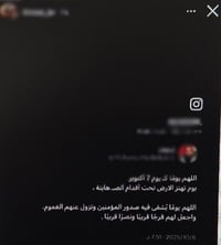 ההודעה שפרסם ערבי מירושלים