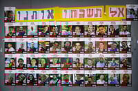 חמאס הודיע שמוכן לשחרר את 20 החטופים החיים כבר היום | בישראל מעריכים: יושלם לפני הגעת טראמפ