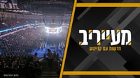 הגרב"ד פוברסקי באמירה עם משמעות פוליטית: משיח יבוא כשהשמאל יילך • מעייריב