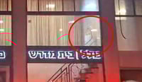 החלון שנפגע