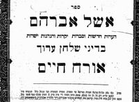 ספרו של רבי אברהם דוד מבוטשאטש זצ"ל