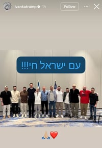 הסטורי של איוונקה