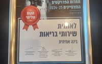 חדשנות בריאה בלאומית