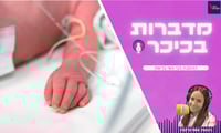 מדברות בכיכר - הפודקאסט הכי נשי ברשת (שימו לב - שירת נשים)