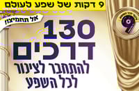 השעה התשיעית