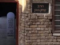 עיראק - קבר רבי יצחק גאון אחרי השיפוץ