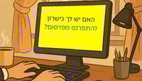 אילוסטרציה