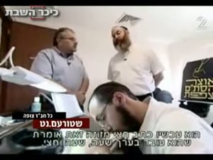 הורביץ במכון הסת"ם בצפת