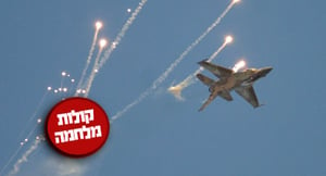 ברק על האיום האיראני: חיל האויר יכול להגיע רחוק