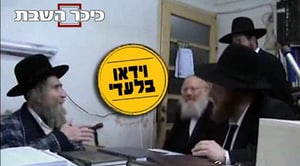 הרב שטיינמן תוקף מנהל תלמוד תורה: "יראת שמים? רק גאווה!  מאה אחוז"