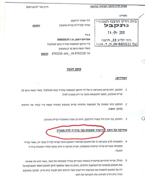 יו"ר המועצה הדתית בחיפה לא מכיר בבית-הדין בעירו