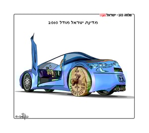 ישראל היום: המדינה היא רכב, החינוך החרדי תוקע אותה
